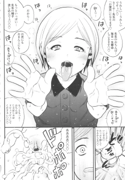 Page 38 of Shougakugakusei