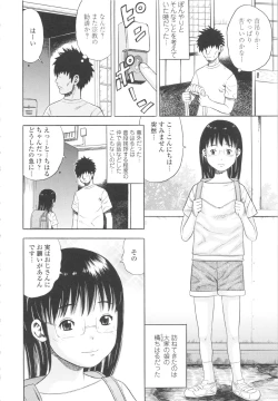 Page 42 of Shougakugakusei