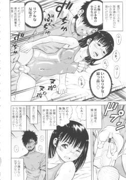Page 54 of Shougakugakusei