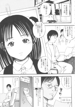 Page 79 of Shougakugakusei