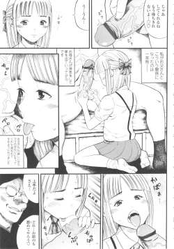 Page 7 of Shougakugakusei