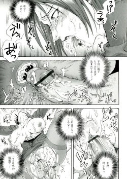 Page 151 of Akui no Hako