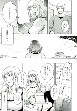 Page 160 of Akui no Hako