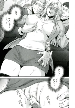 Page 29 of Akui no Hako