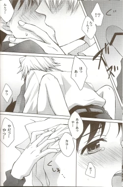 Page 24 of Powder snow... no tsuzuki!