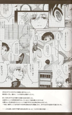 Page 3 of Powder snow... no tsuzuki!