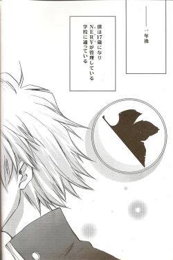 Page 4 of Powder snow... no tsuzuki!