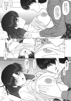 Page 18 of Pure! Extra 1