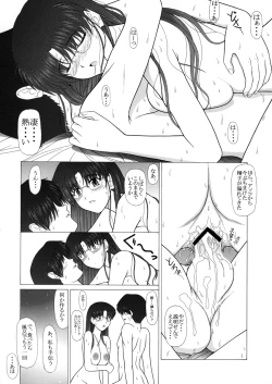 Page 34 of Pure! Extra 1