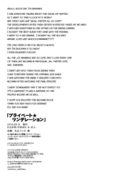 Page 25 of Private Tsunderation