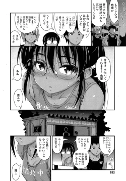 Page 252 of Comic LO 2013-08 Vol. 113