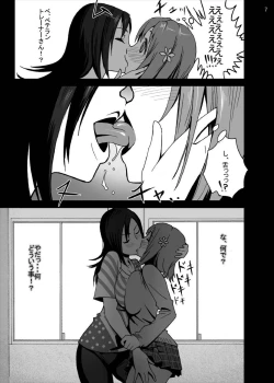 Page 6 of Kanako Mimura Is In Trouble! Illicit Sex Lesson with Veteran Trainer