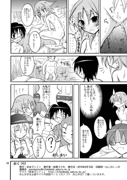 Page 17 of Supponpon de Kawa Asobi!