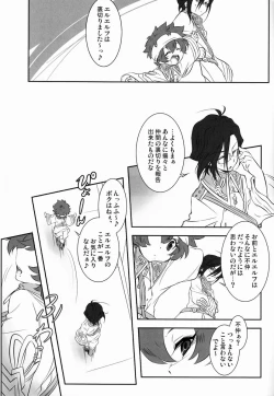 Page 16 of MochiMischievous of Alice