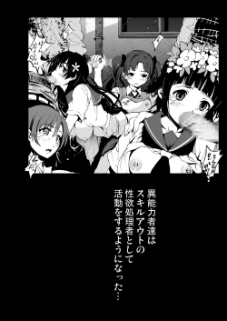 Page 23 of Toaru Seiri no Keiketsu Inhou