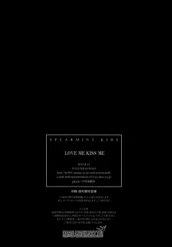 Page 21 of Love Me Kiss Me