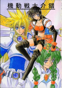 Page 2 of Kidou Senshi