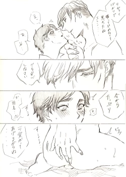 Page 16 of リヴァエレ＋エルヴィン