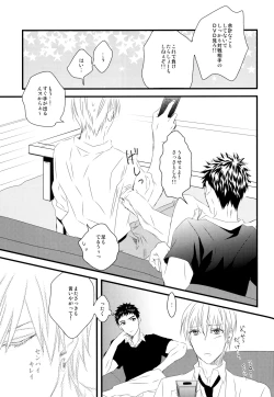 Page 20 of Soshite Boku wa Kirei no Imi o Shiru