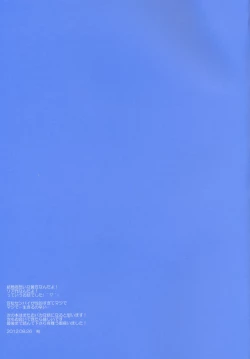 Page 28 of Soshite Boku wa Kirei no Imi o Shiru