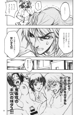 Page 5 of Candy Vol.1 taste pink