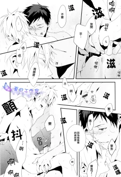 Page 10 of Hai, Onegaishimasu | 好、那就拜托了