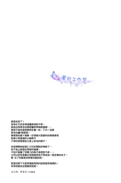 Page 14 of Hai, Onegaishimasu | 好、那就拜托了