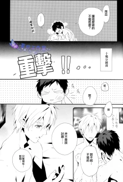 Page 4 of Hai, Onegaishimasu | 好、那就拜托了