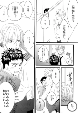 Page 16 of Karaoke Date