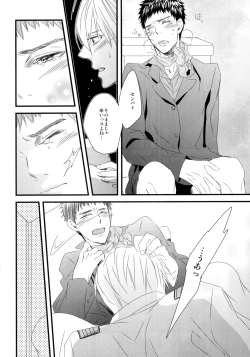 Page 19 of Karaoke Date