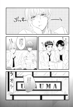 Page 4 of Karaoke Date