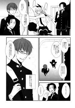 Page 10 of Kimi to HEAVEN