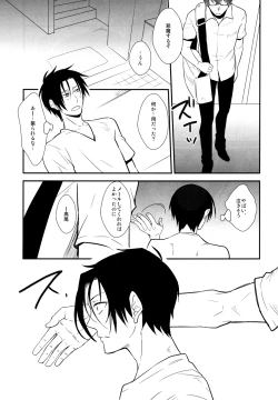 Page 14 of Kimi to HEAVEN