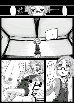 Page 11 of アコ堕ち