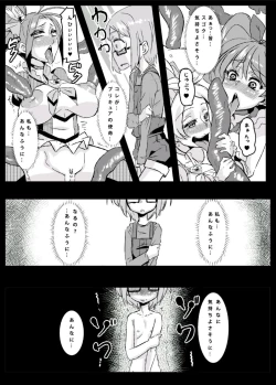 Page 17 of アコ堕ち