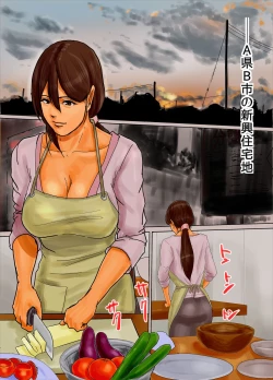 Page 2 of Oyako no Ori ～Jigoku no Hajimari～