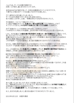 Page 86 of Oyako no Ori ～Jigoku no Hajimari～