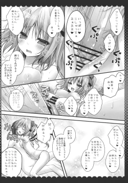 Page 13 of Oniichan, Kore Suki?