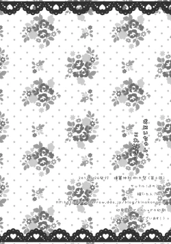 Page 21 of Oniichan, Kore Suki?