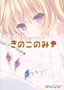 Page 22 of Oniichan, Kore Suki?