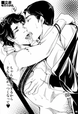 Page 25 of KURAbitch