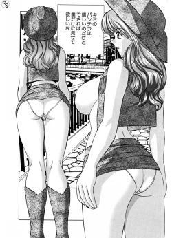 Page 108 of Jellybean