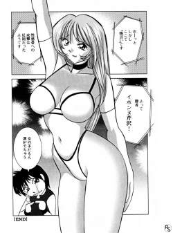 Page 192 of Jellybean