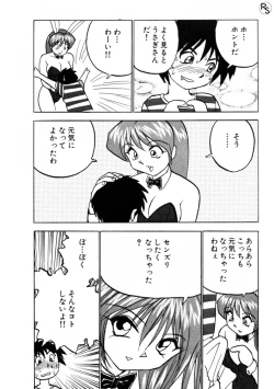 Page 45 of Jellybean