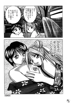 Page 99 of Jellybean