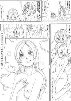 Page 20 of ひびかな