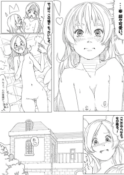 Page 21 of ひびかな