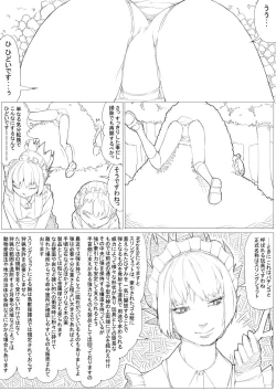 Page 11 of めんどくさがりのメイドさん