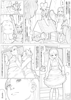 Page 22 of めんどくさがりのメイドさん