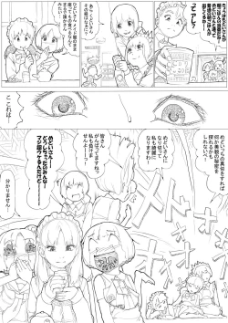Page 27 of めんどくさがりのメイドさん